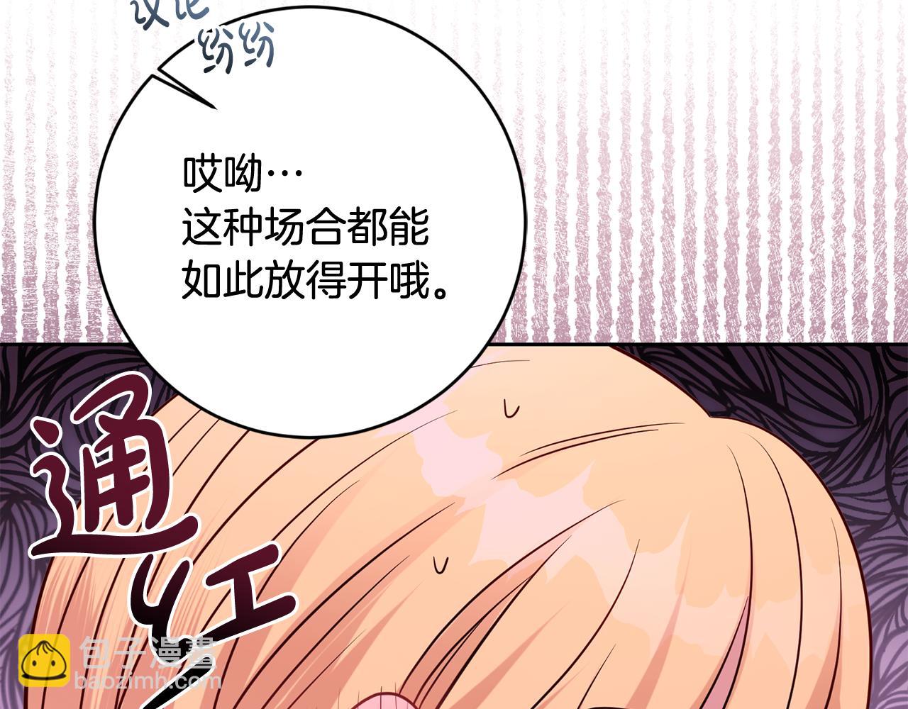 第46话 跟陛下共舞(1/3)-第46话