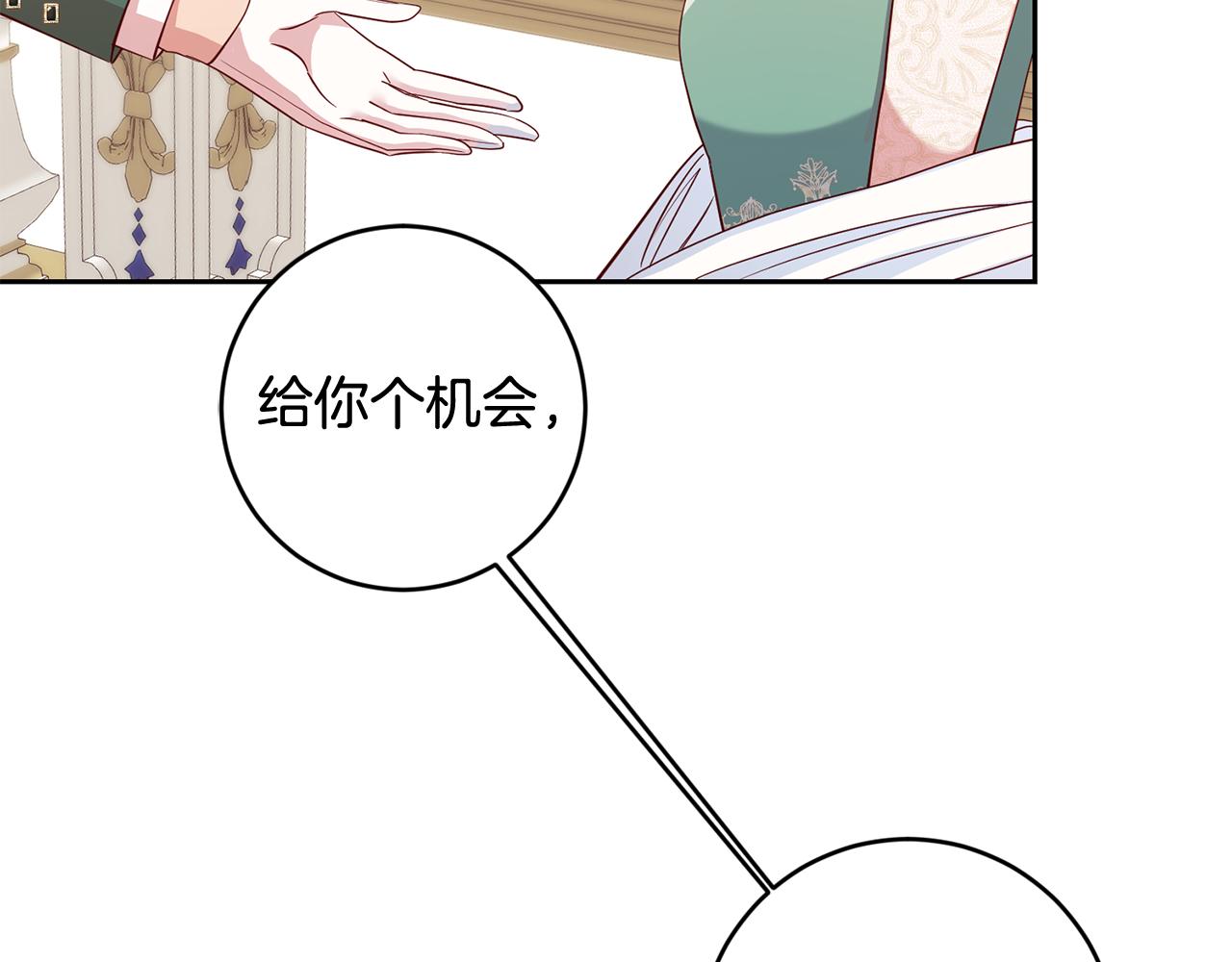 第46话 跟陛下共舞(1/3)-第46话