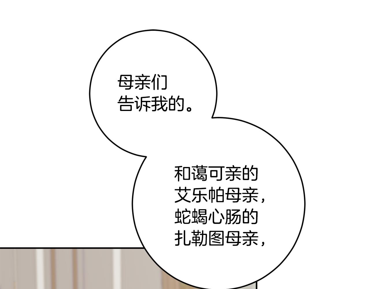 第48话 神秘梦境(1/4)-第48话