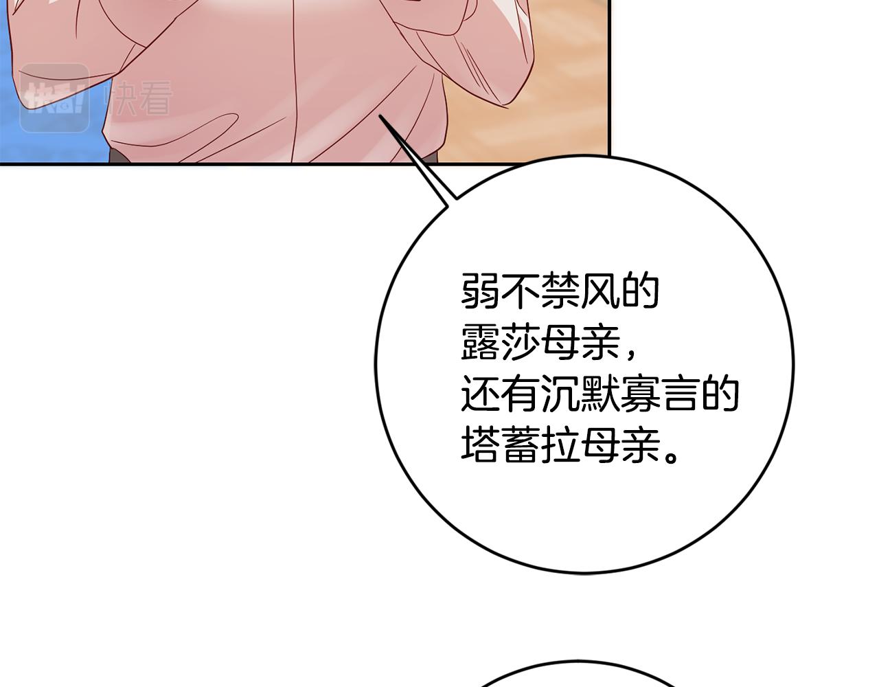 第48话 神秘梦境(1/4)-第48话