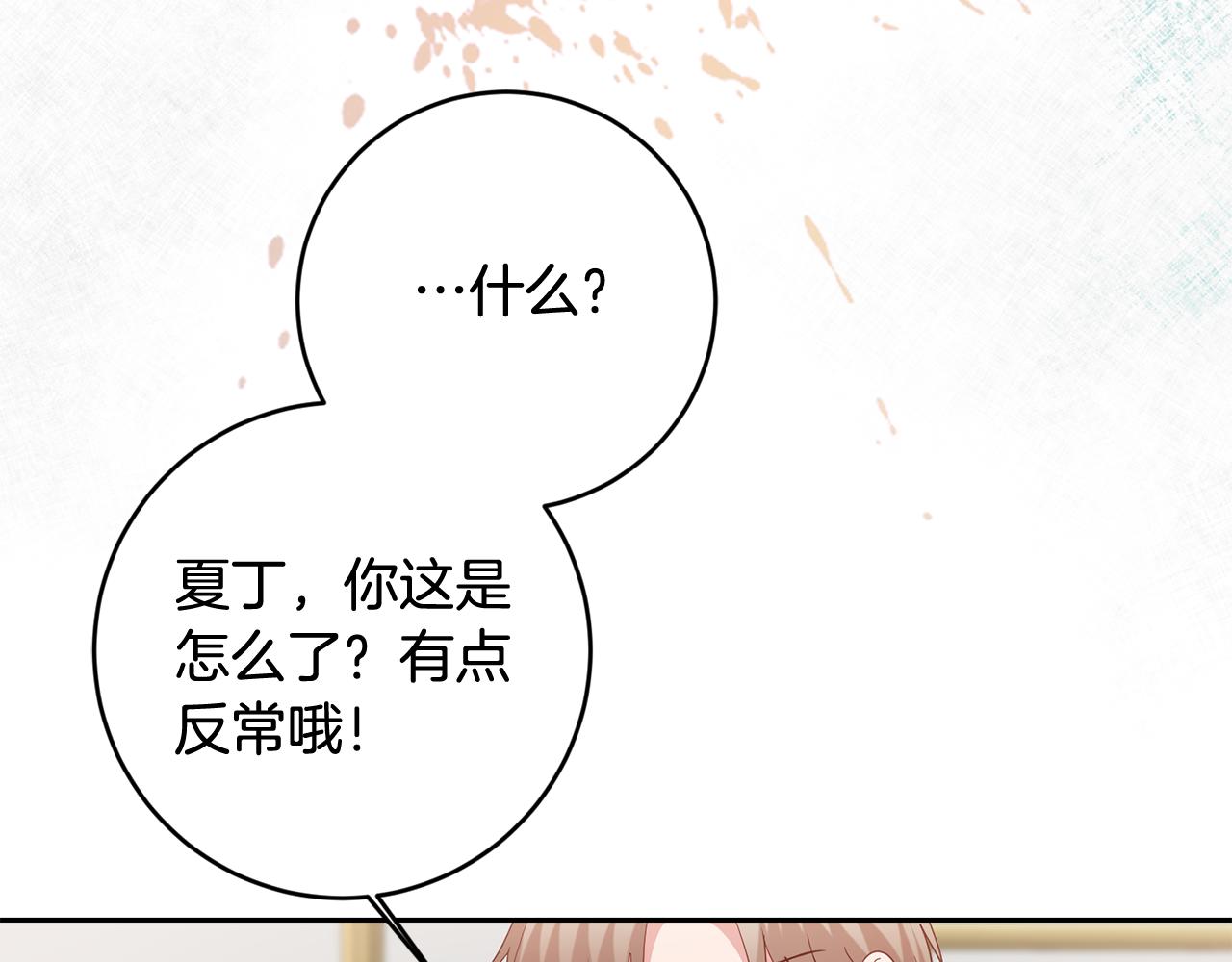 第48话 神秘梦境(1/4)-第48话