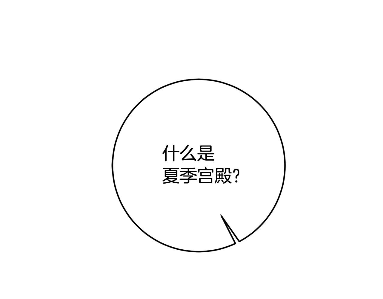 第50话 温柔的爵士(1/3)-第50话