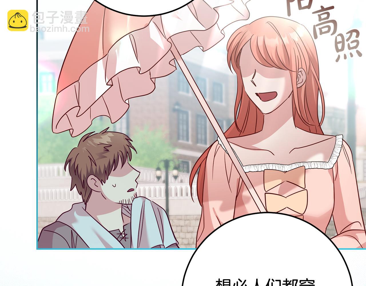 第50话 温柔的爵士(1/3)-第50话