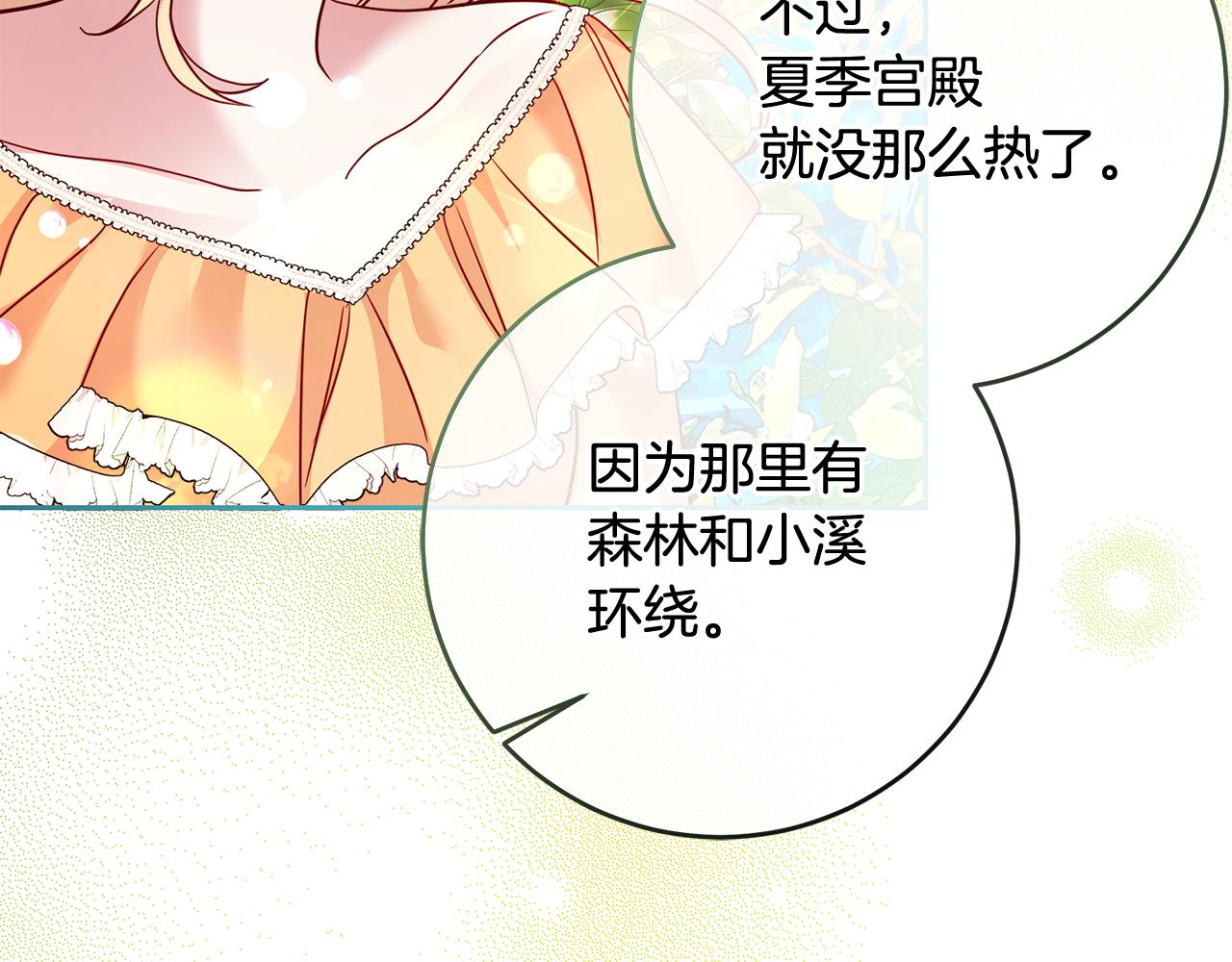 第50话 温柔的爵士(1/3)-第50话