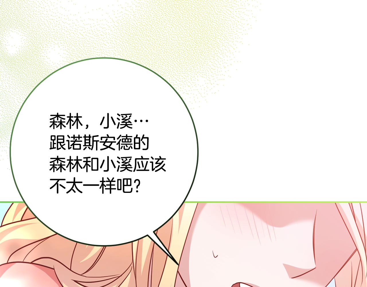 第50话 温柔的爵士(1/3)-第50话