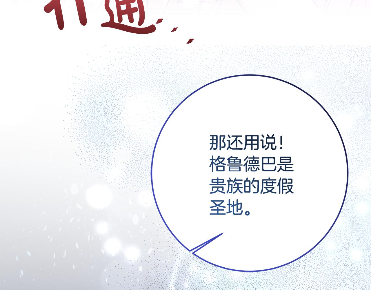 第50话 温柔的爵士(1/3)-第50话