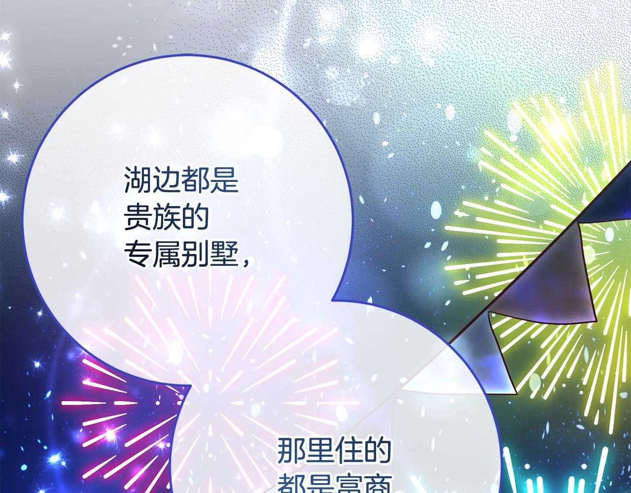 第50话 温柔的爵士(1/3)-第50话