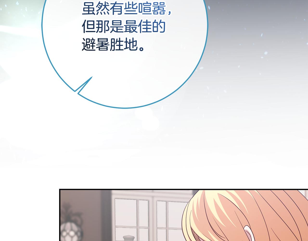 第50话 温柔的爵士(1/3)-第50话