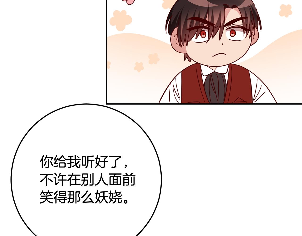 第50话 温柔的爵士(1/3)-第50话