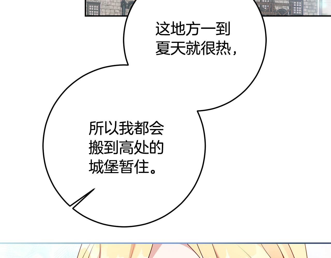 第50话 温柔的爵士(1/3)-第50话