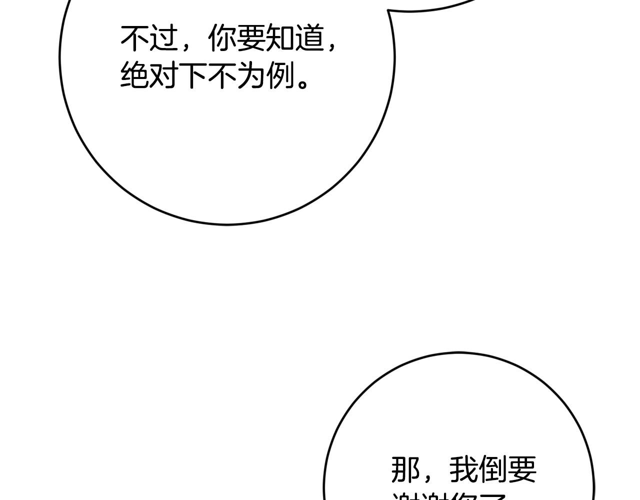 第52话 孪生兄弟？(1/4)-第52话