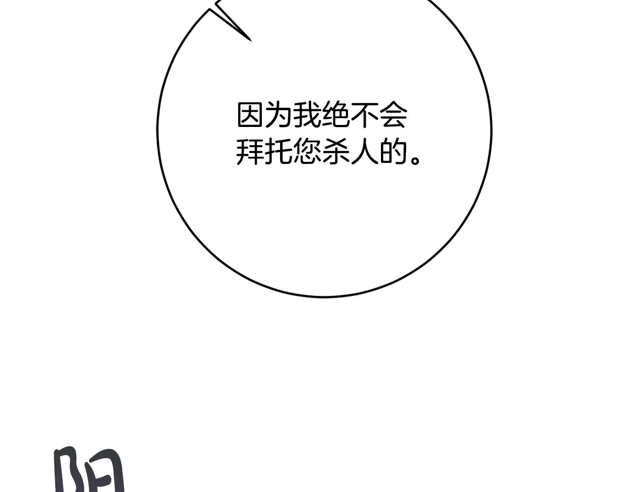 第52话 孪生兄弟？(1/4)-第52话