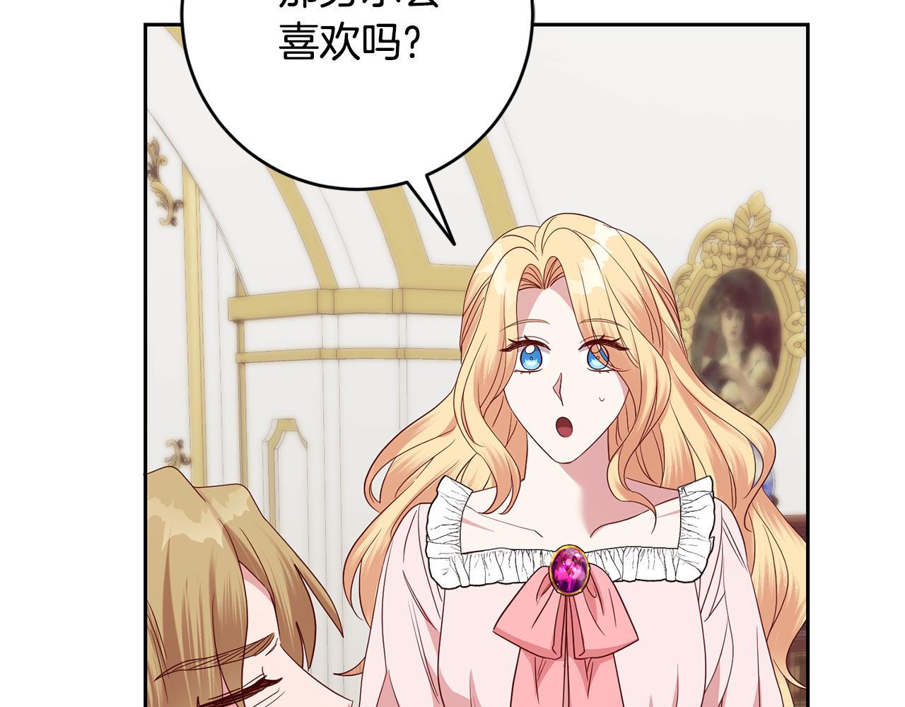 第52话 孪生兄弟？(1/4)-第52话