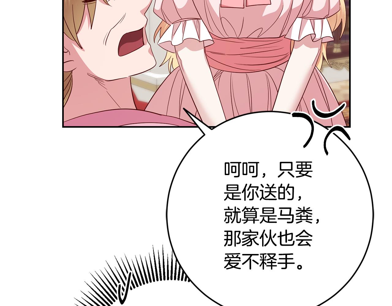 第52话 孪生兄弟？(1/4)-第52话