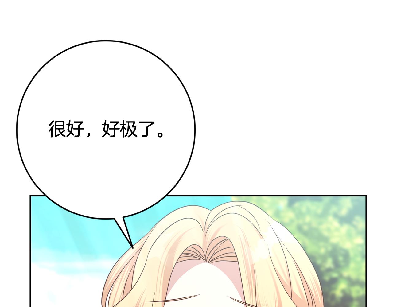 第52话 孪生兄弟？(1/4)-第52话