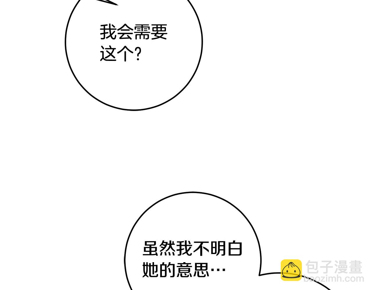 第54话 我们结婚吧(1/3)-第54话