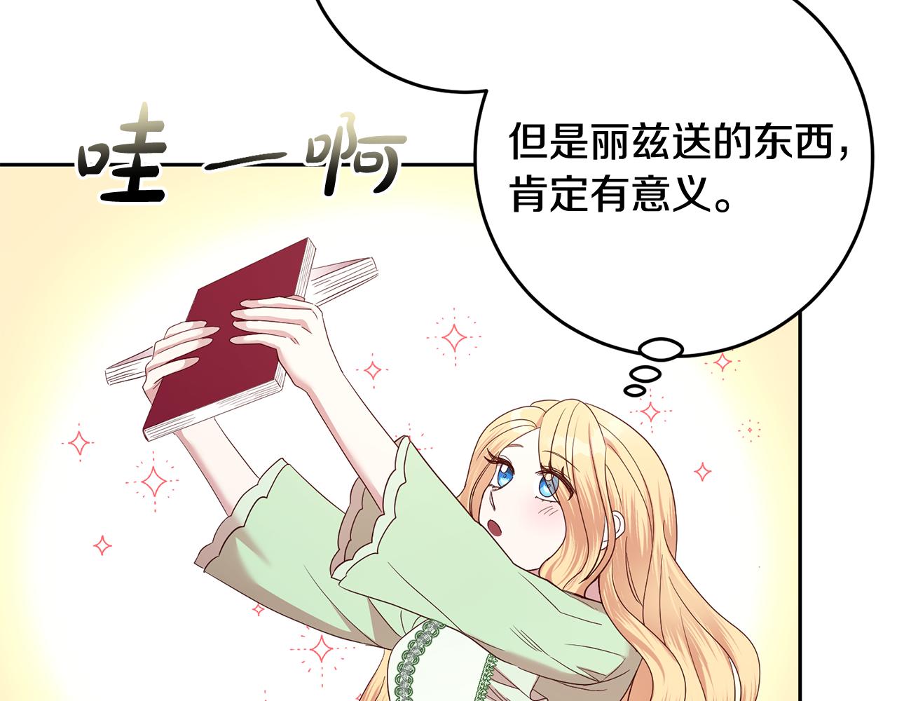 第54话 我们结婚吧(1/3)-第54话