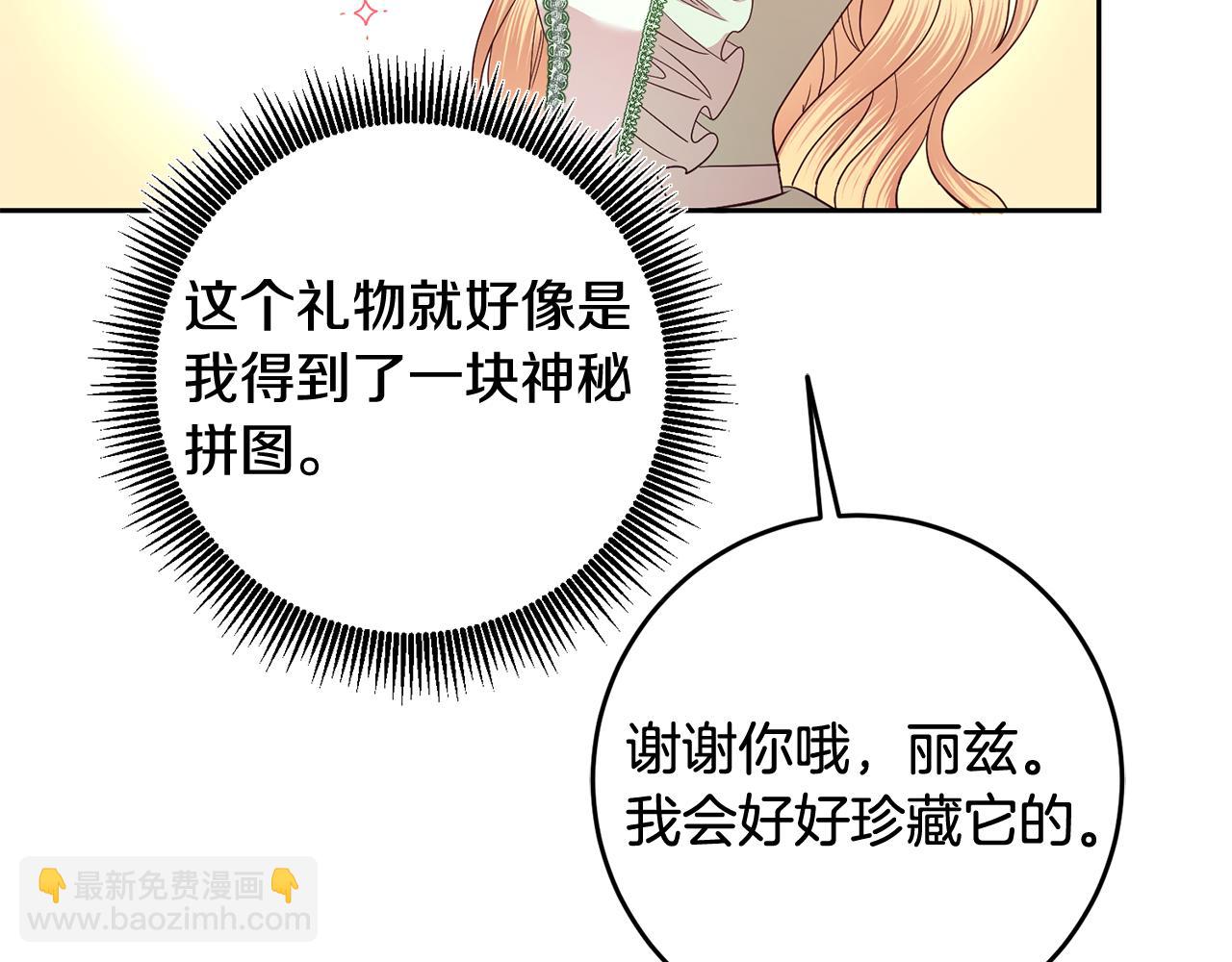 第54话 我们结婚吧(1/3)-第54话