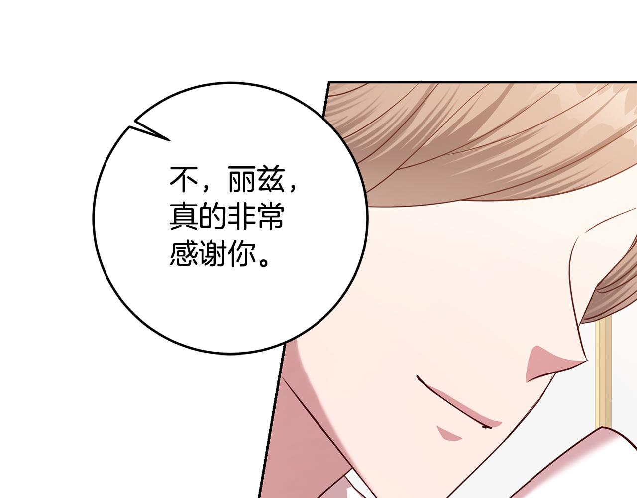 第54话 我们结婚吧(1/3)-第54话