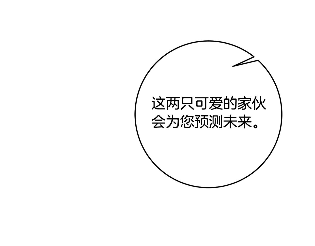 第54话 我们结婚吧(1/3)-第54话