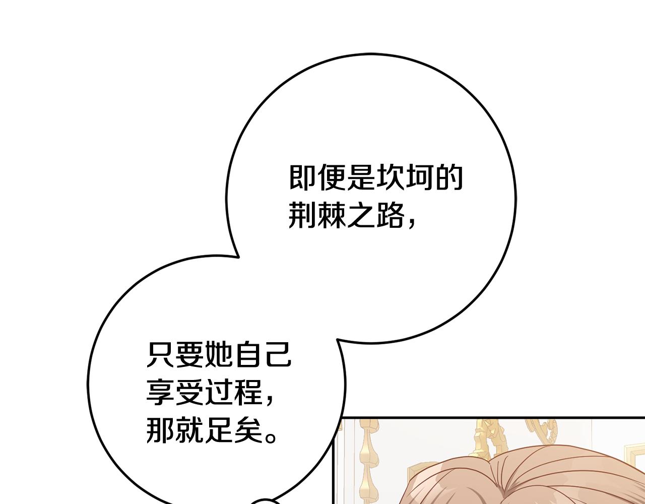 第54话 我们结婚吧(1/3)-第54话