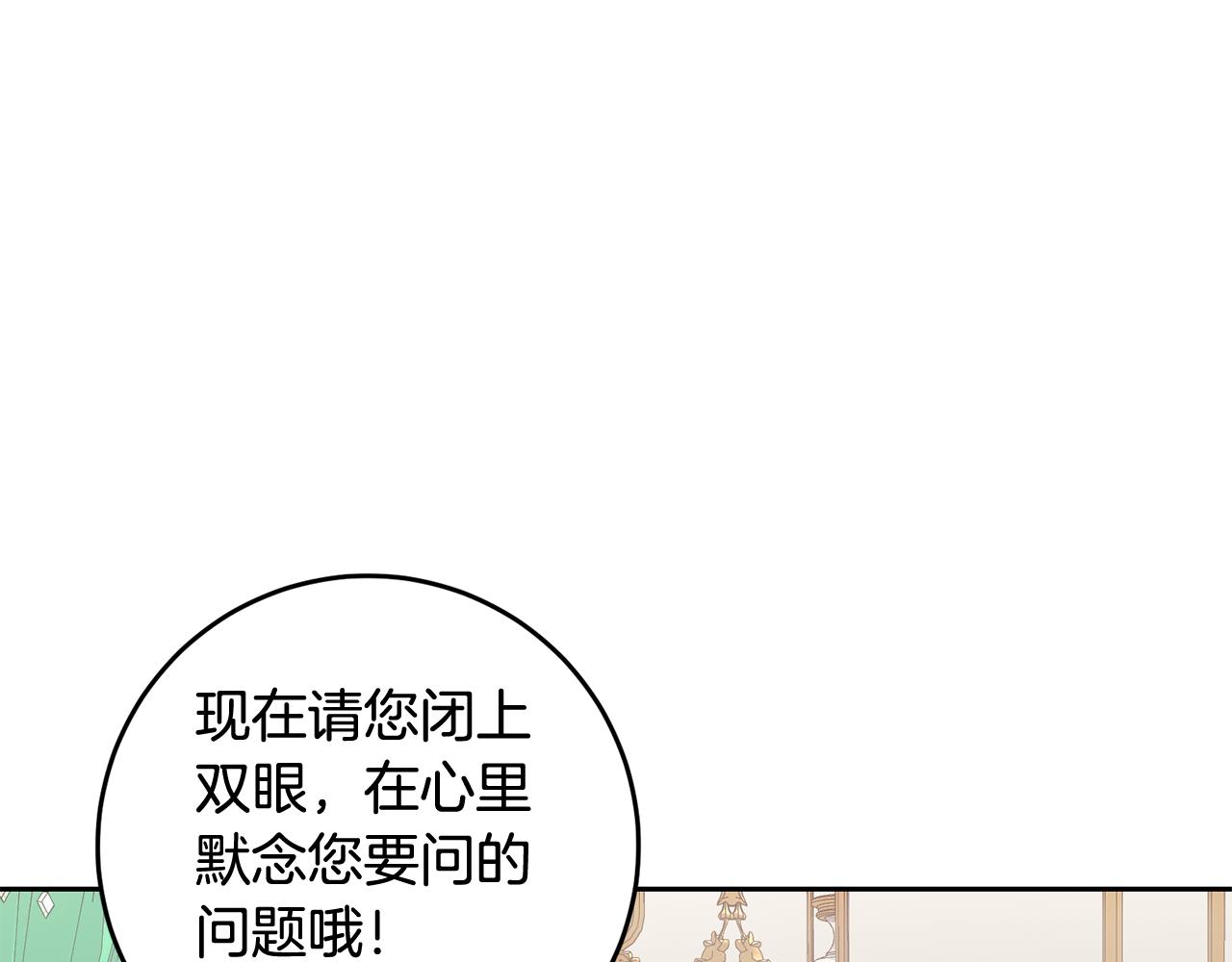 第54话 我们结婚吧(1/3)-第54话