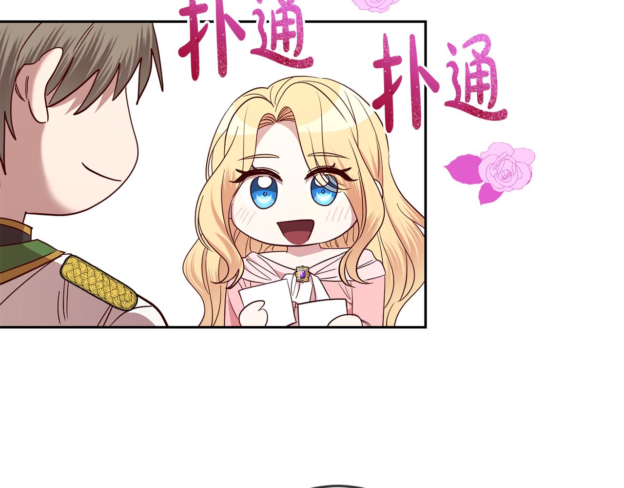 第54话 我们结婚吧(1/3)-第54话