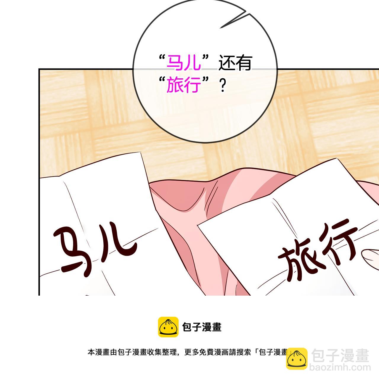 第54话 我们结婚吧(1/3)-第54话