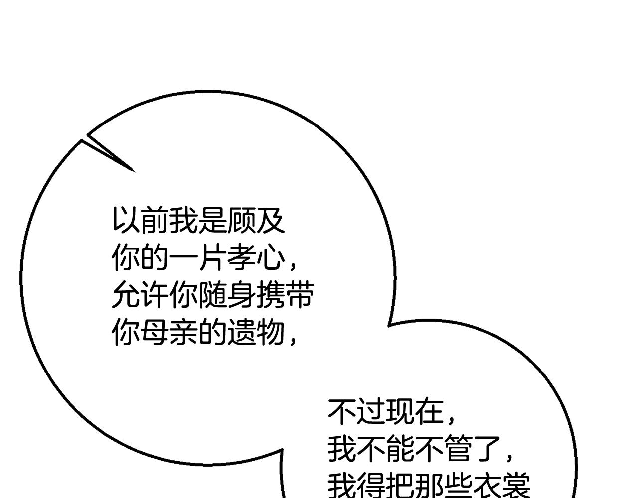 第56话 女神的祝福(1/4)-第56话