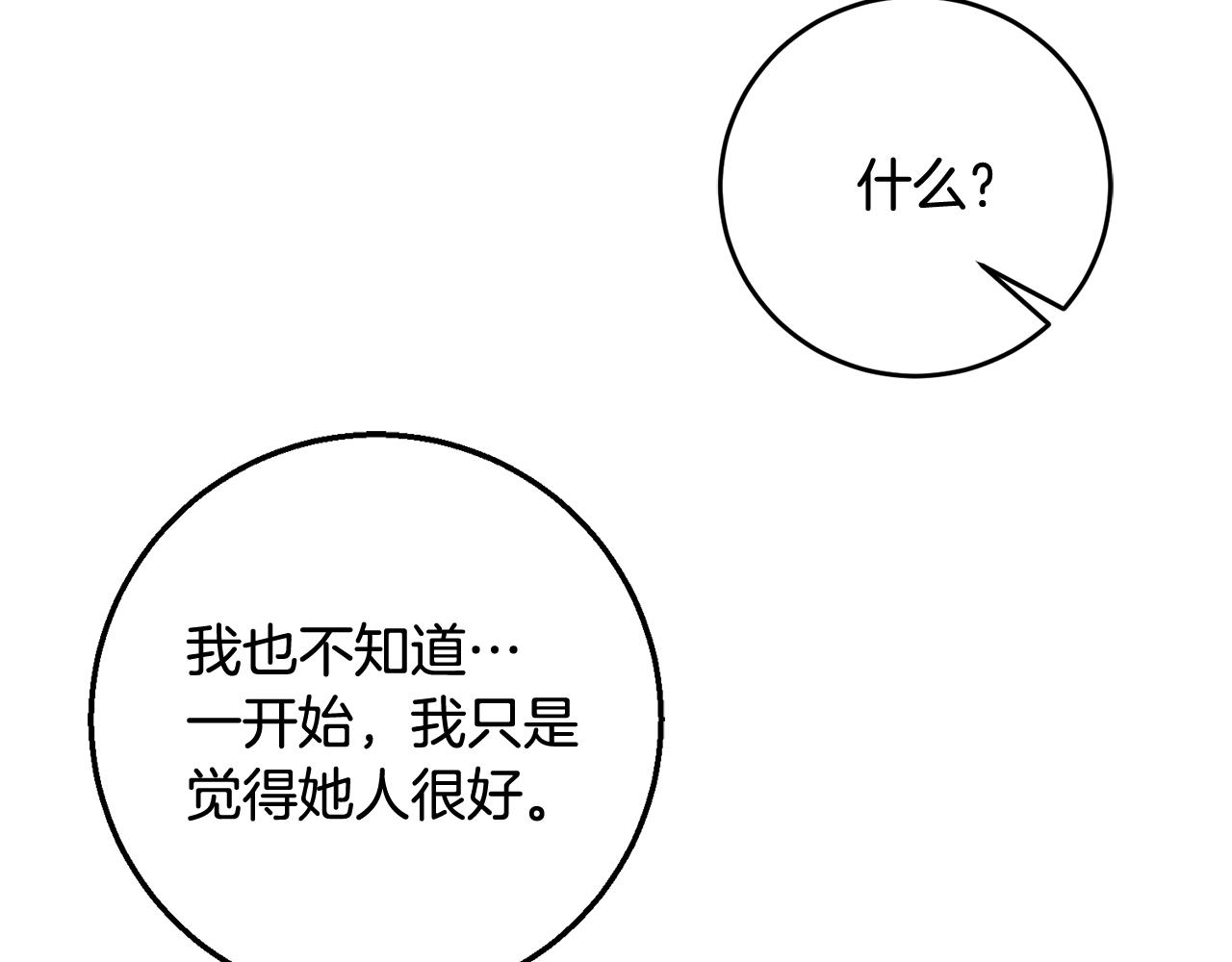 第56话 女神的祝福(1/4)-第56话