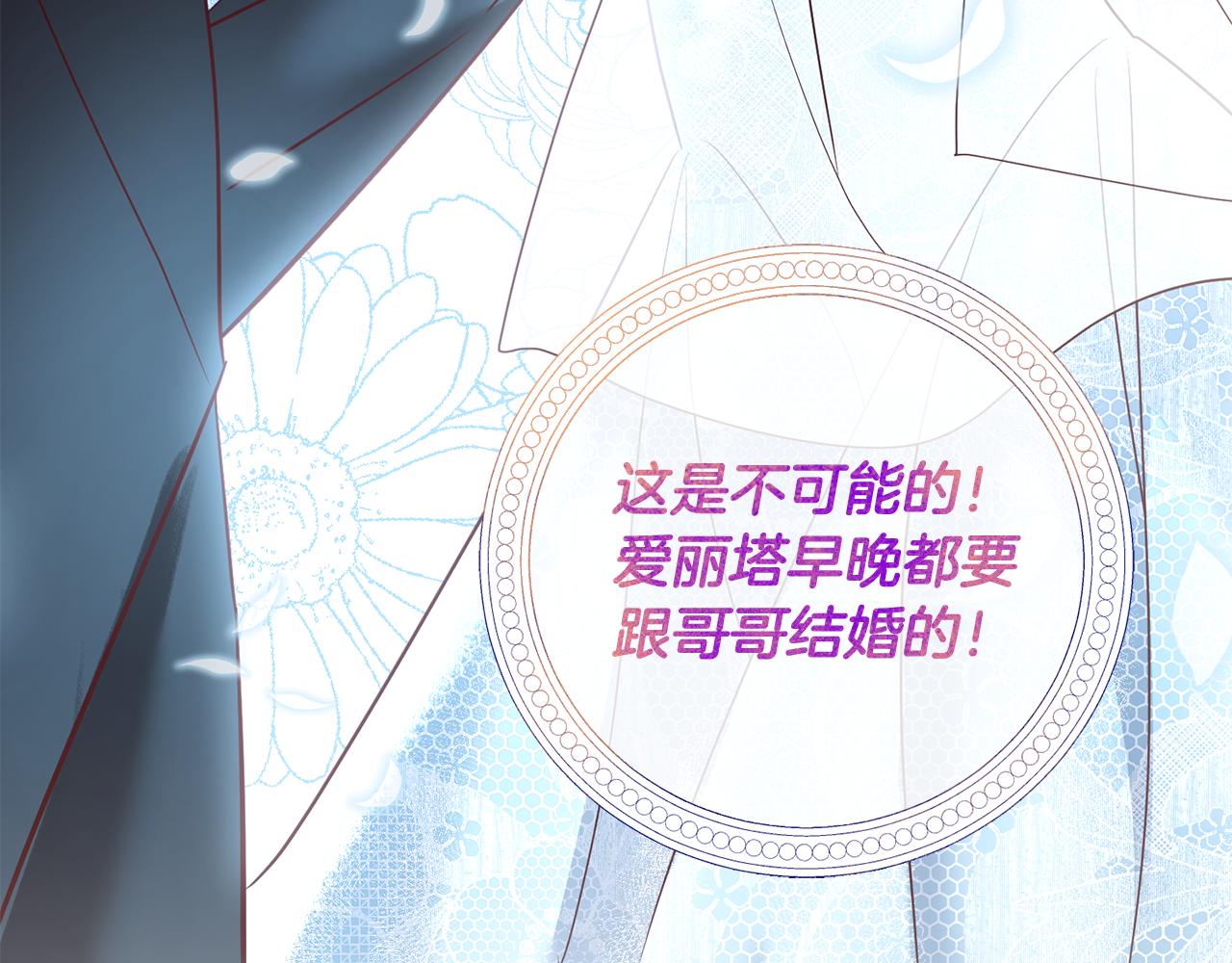 第56话 女神的祝福(1/4)-第56话