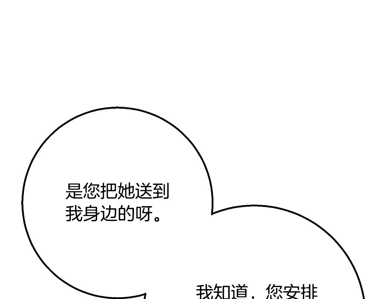 第56话 女神的祝福(1/4)-第56话