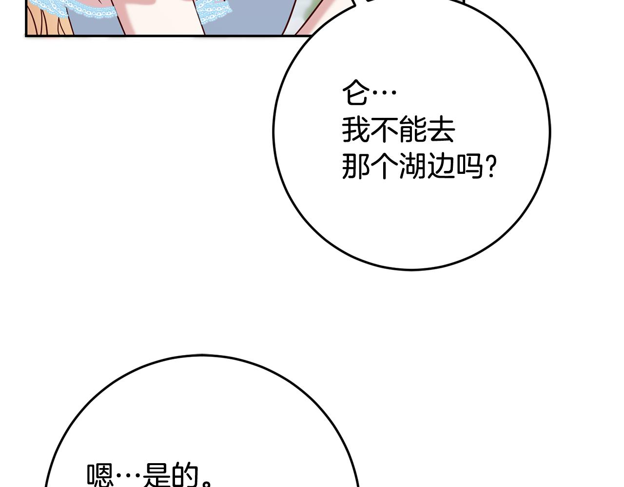 第58话 欣赏美景(1/4)-第58话