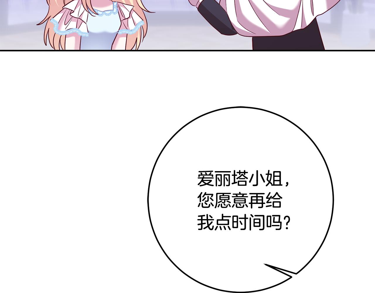 第58话 欣赏美景(1/4)-第58话