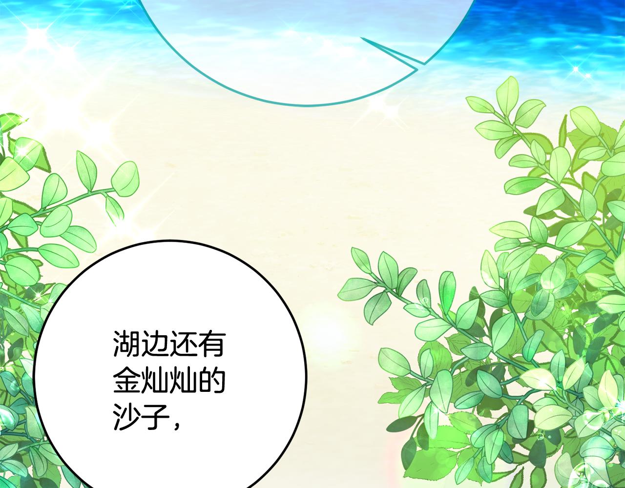 第58话 欣赏美景(1/4)-第58话