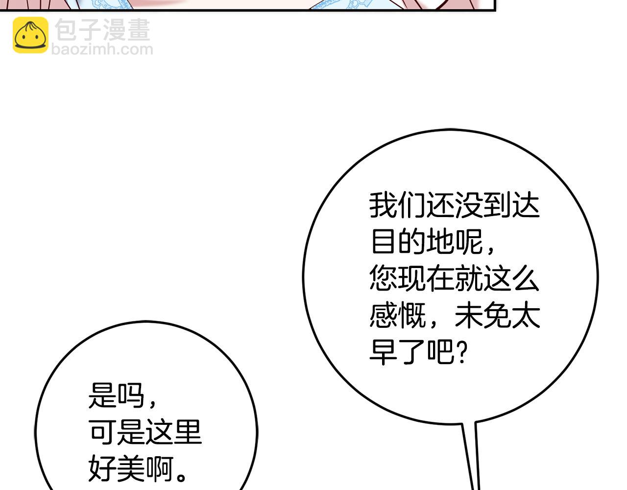 第58话 欣赏美景(1/4)-第58话