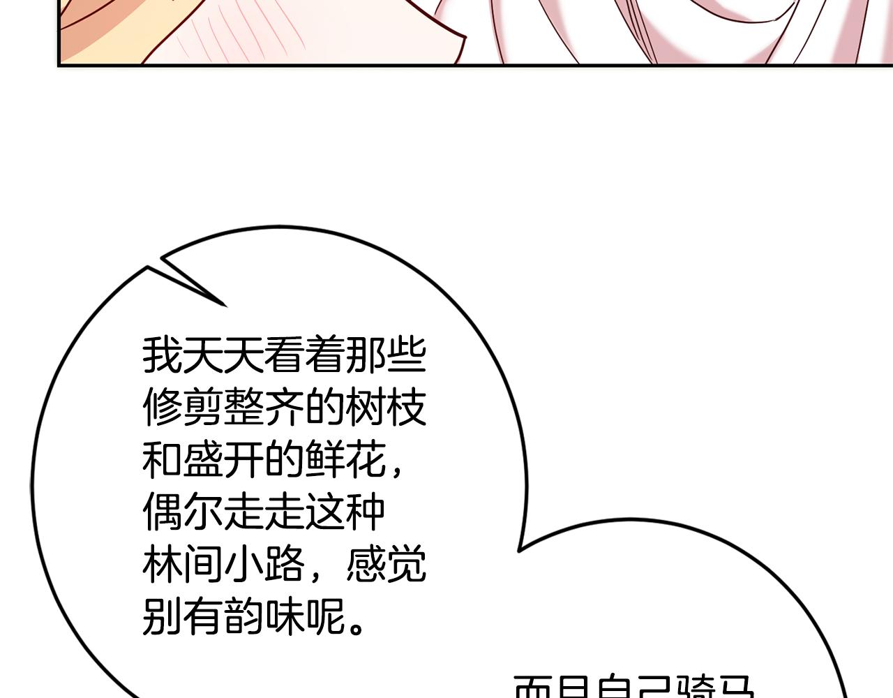 第58话 欣赏美景(1/4)-第58话