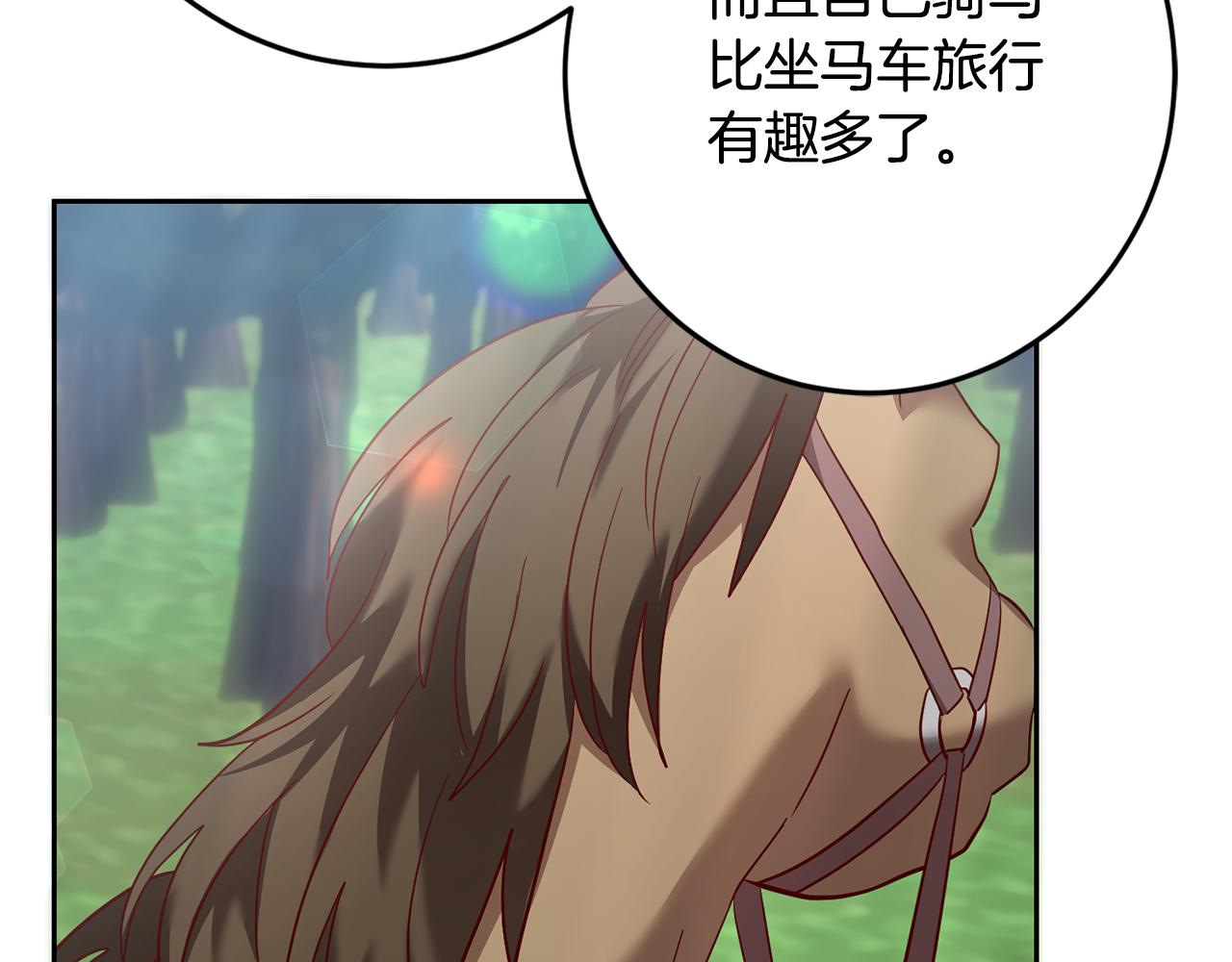 第58话 欣赏美景(1/4)-第58话