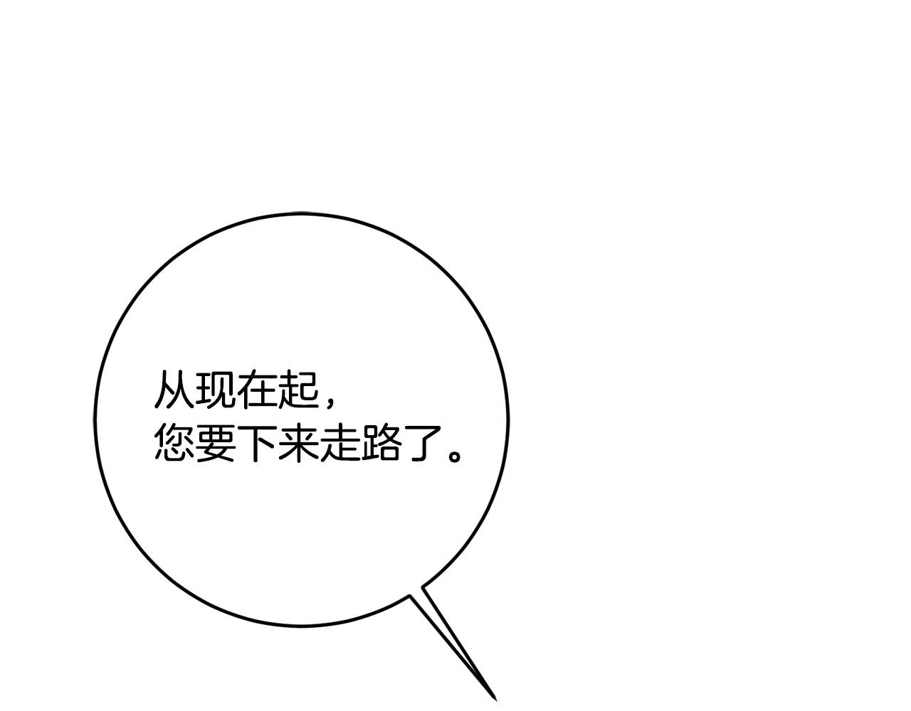 第58话 欣赏美景(1/4)-第58话