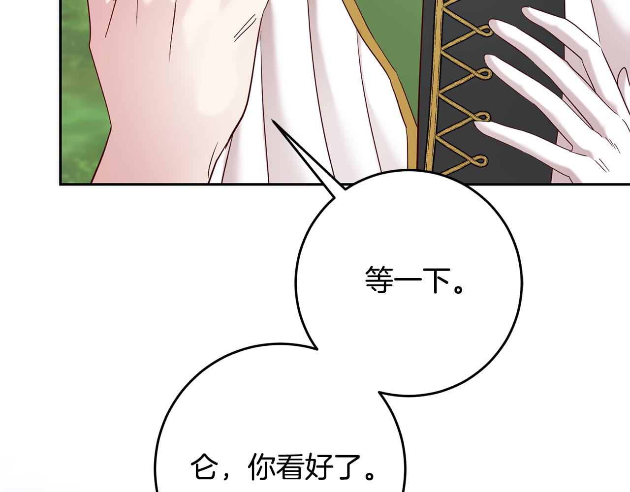 第58话 欣赏美景(1/4)-第58话