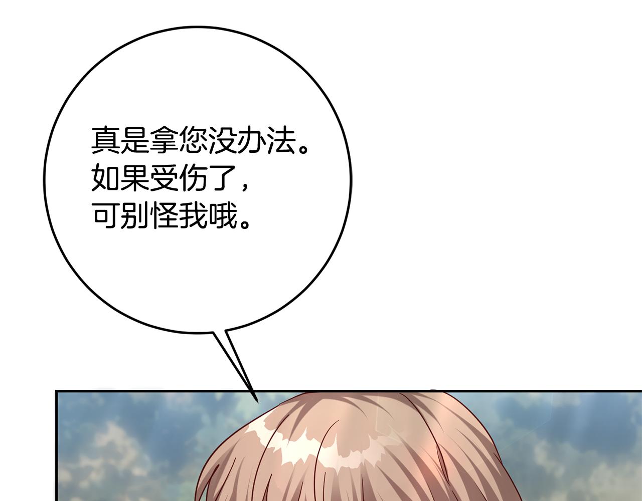 第58话 欣赏美景(1/4)-第58话