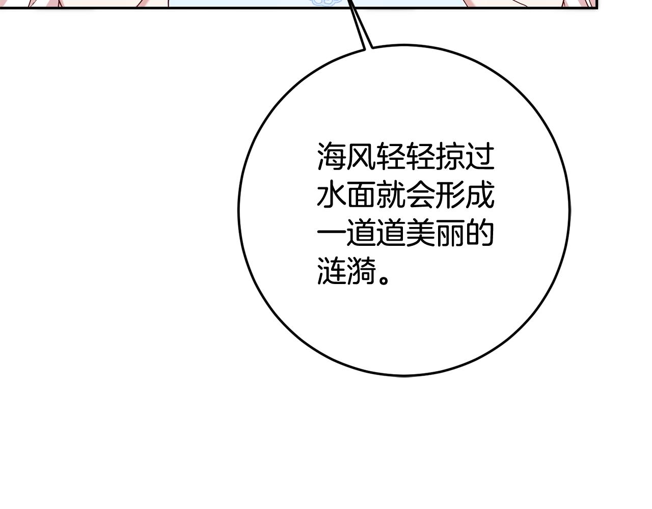 第58话 欣赏美景(1/4)-第58话