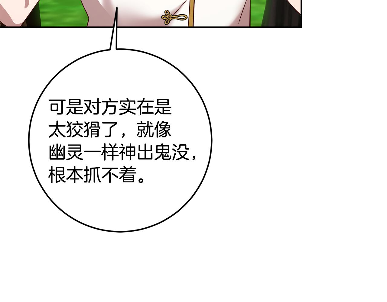 第60话 中毒(1/4)-第60话