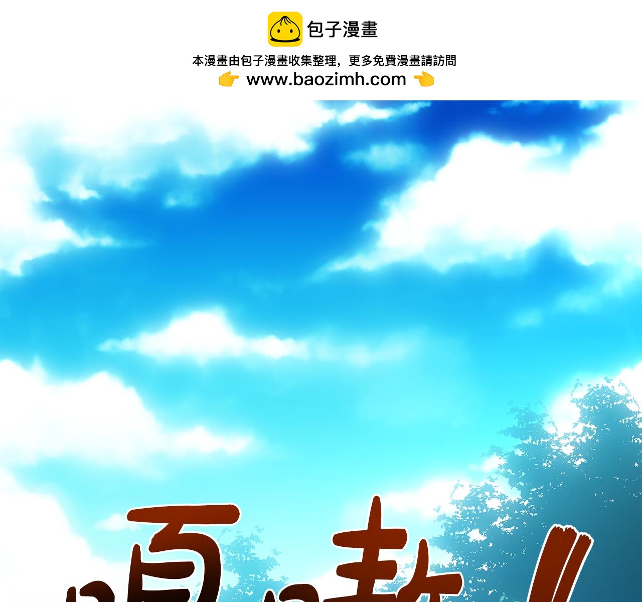 第62话 意外发生(1/3)-第62话