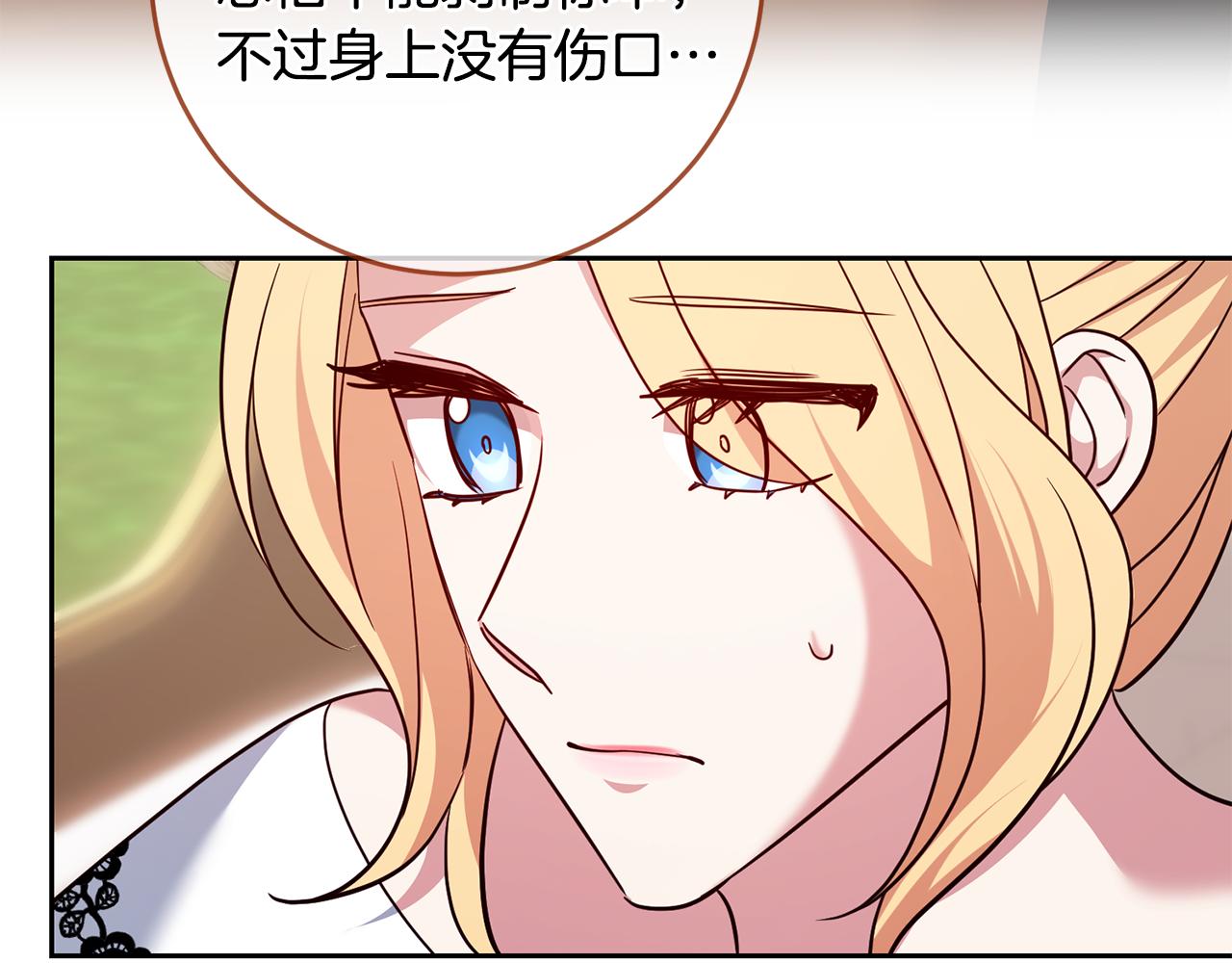 第62话 意外发生(1/3)-第62话