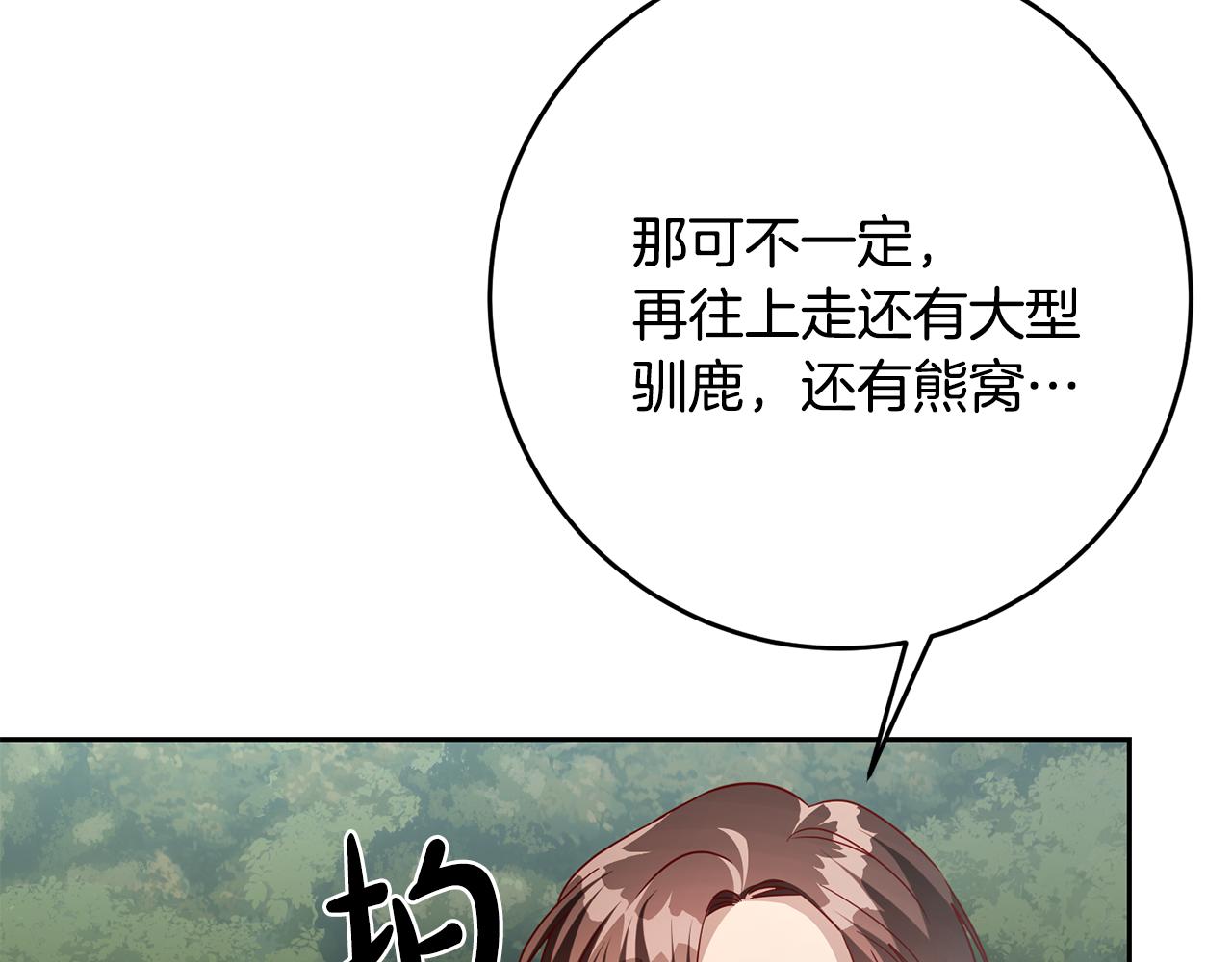 第62话 意外发生(1/3)-第62话