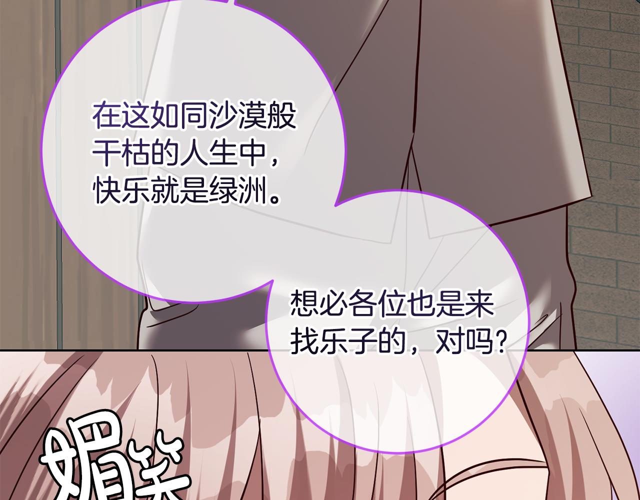 第64话 解药到手(1/3)-第64话