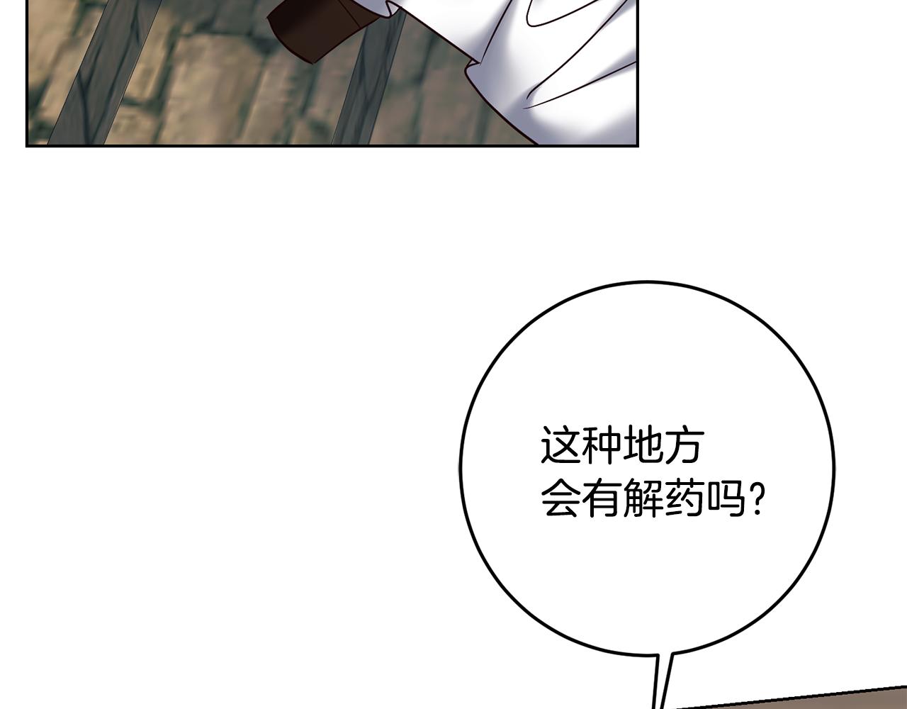 第64话 解药到手(1/3)-第64话