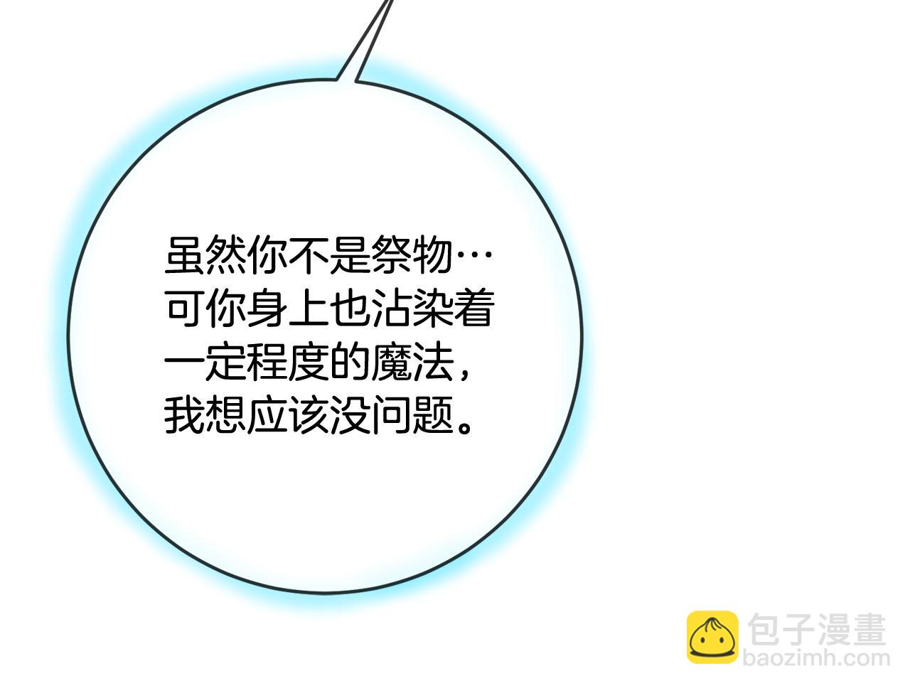 第66话 与恶魔对话(1/4)-第66话