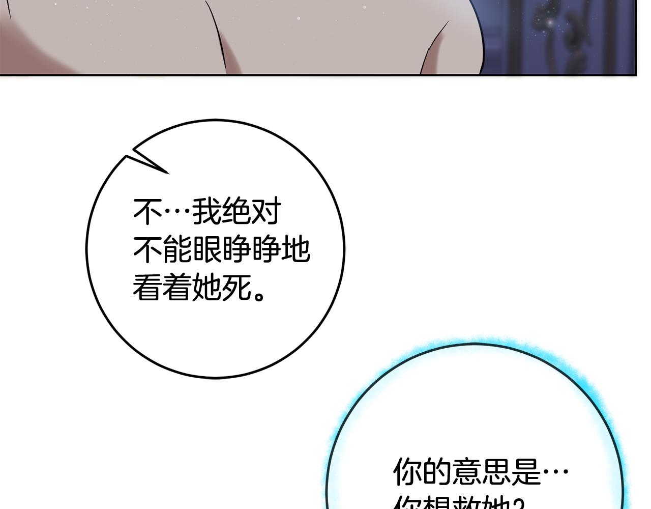 第66话 与恶魔对话(1/4)-第66话